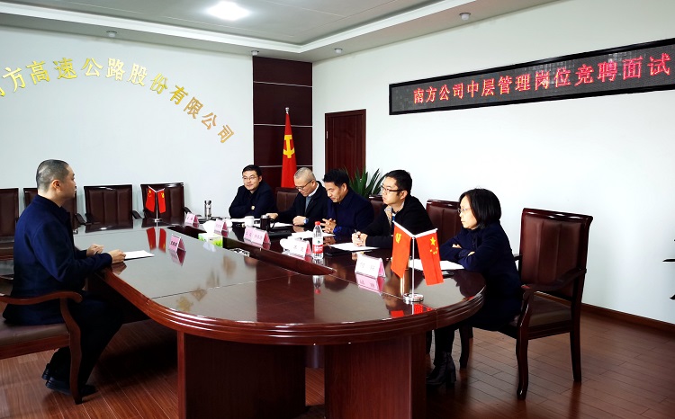 11.25南方公司順利完成中層管理崗位公開競(jìng)聘.jpg