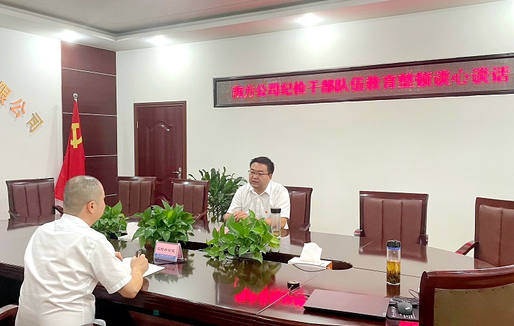 南方公司召開2023年第一次紀(jì)委（擴(kuò)大）會暨開展紀(jì)檢干部隊伍教育整頓談心談話3.JPG