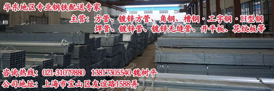 上海鋼威鋼鐵貿(mào)易有限公司官網(wǎng)